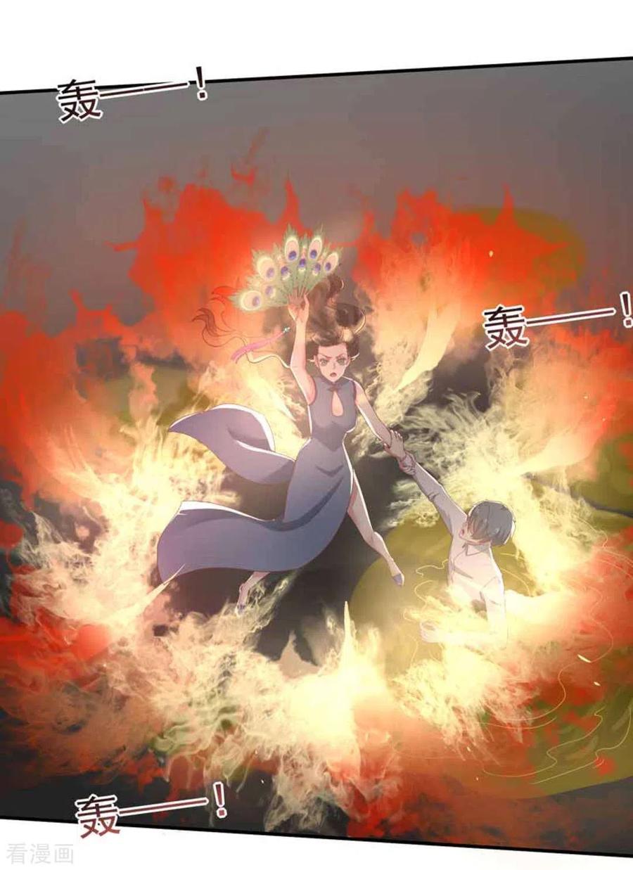 《百病千金方》第26话 第12页