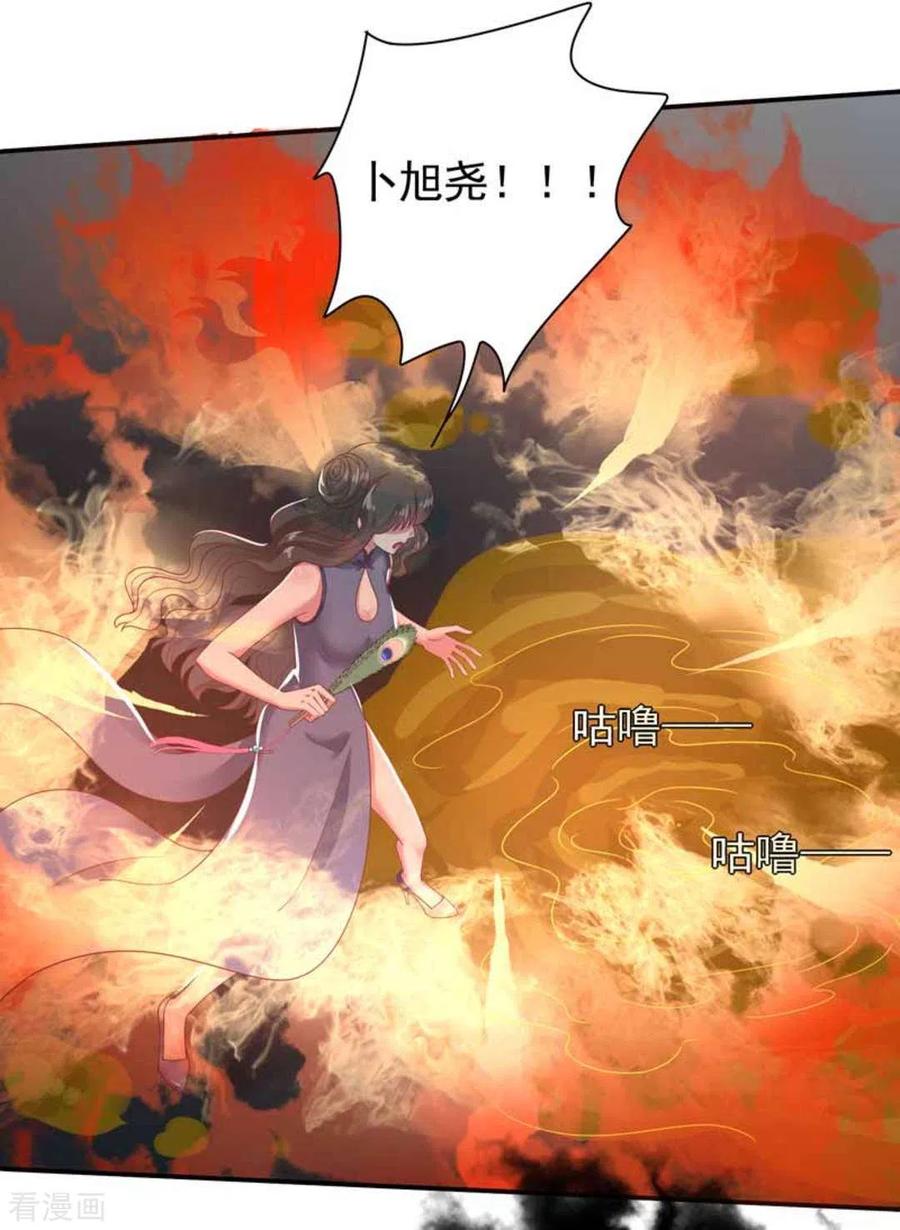 《百病千金方》第26话 第14页