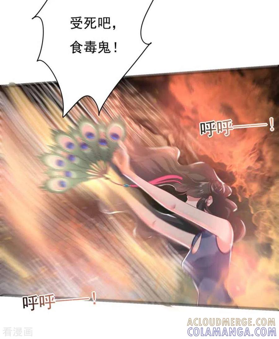 《百病千金方》第26话 第23页