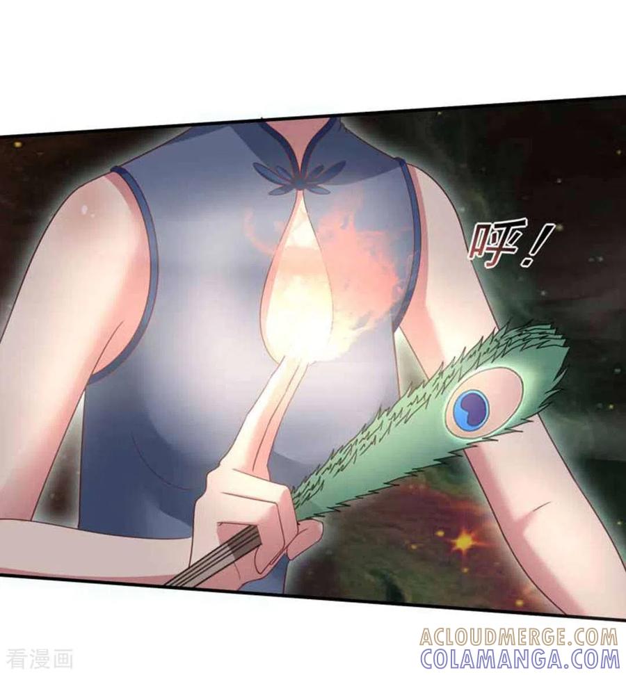 《百病千金方》第26话 第11页