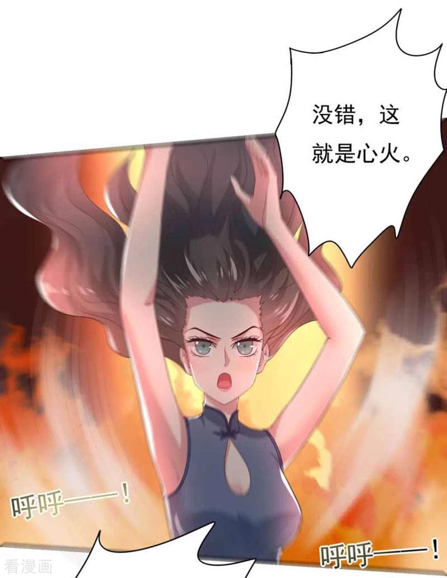 《百病千金方》第26话 第22页