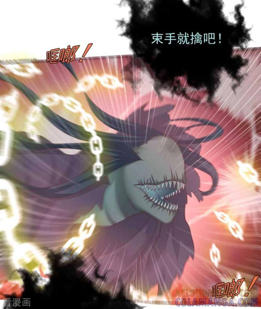 《百病千金方》第26话 第15页