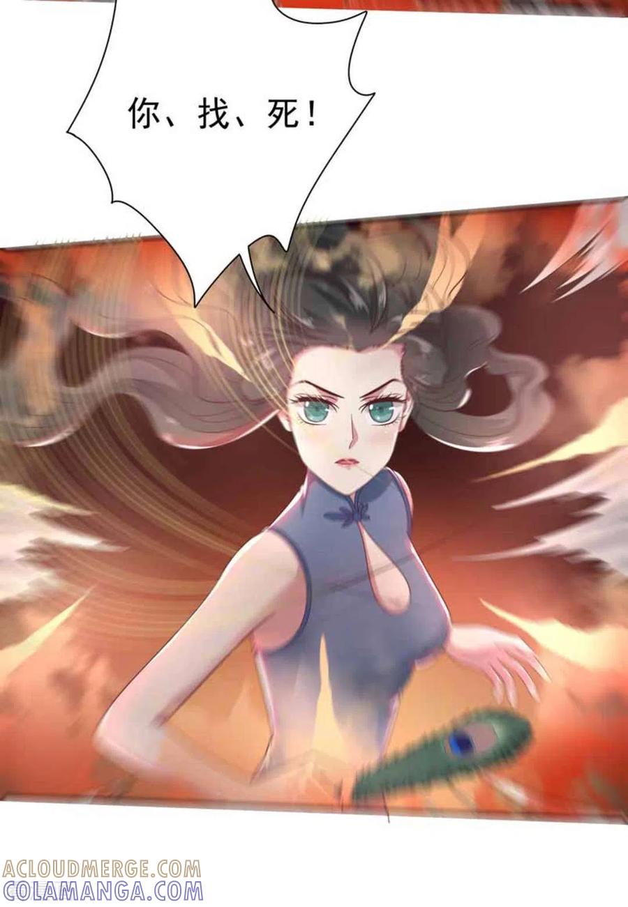 《百病千金方》第26话 第17页