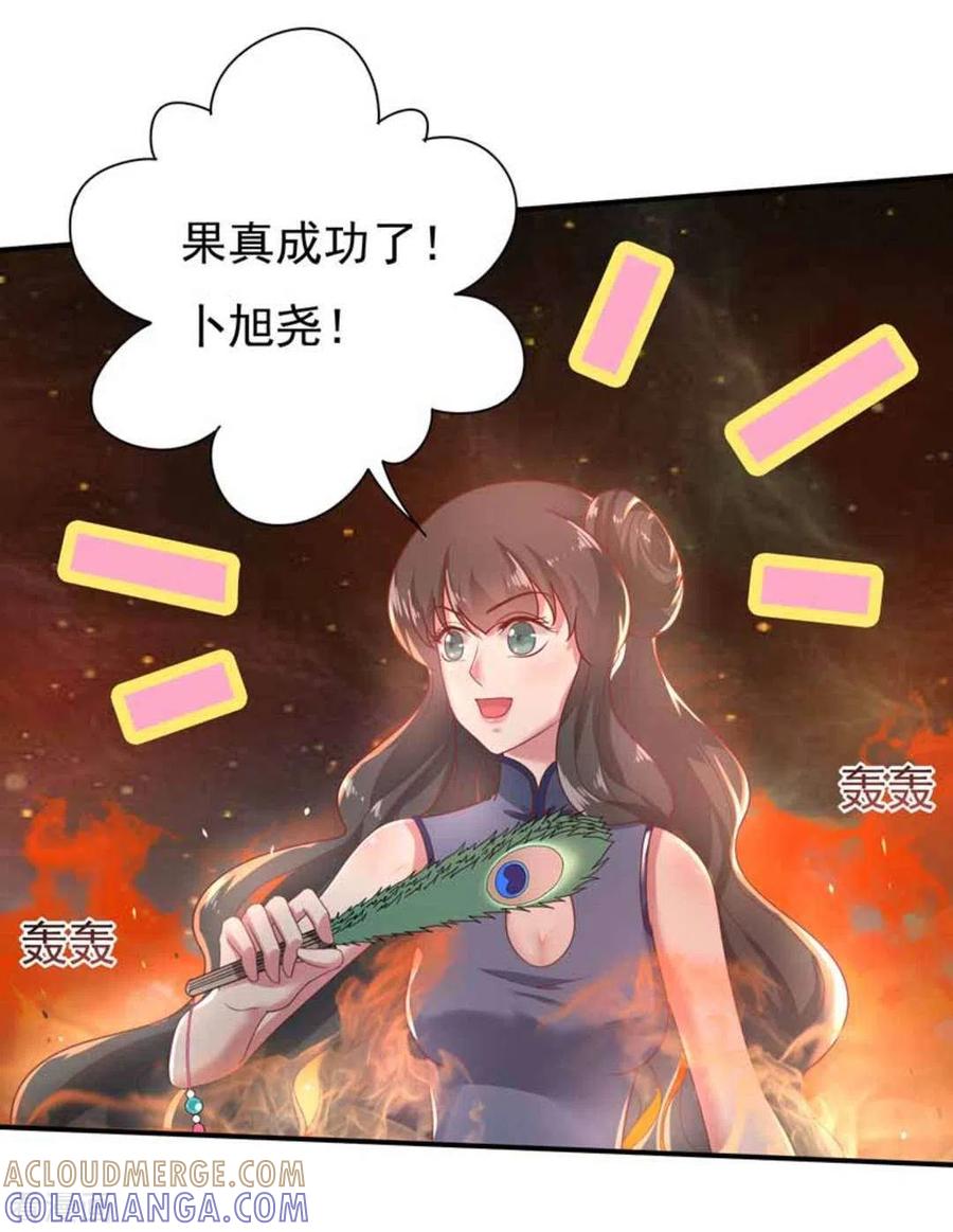 《百病千金方》第26话 第13页