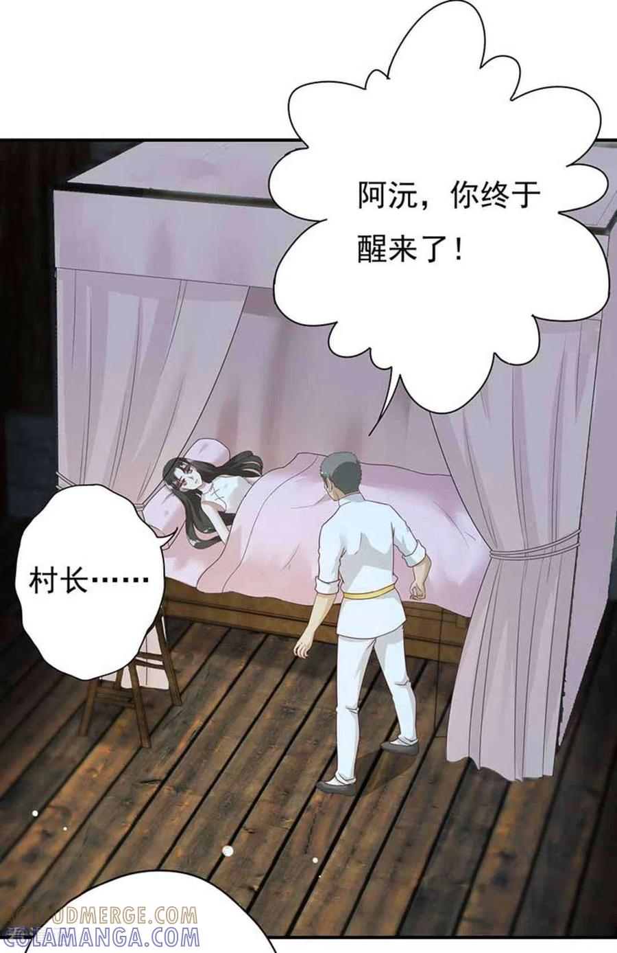 《百病千金方》第27话 第19页