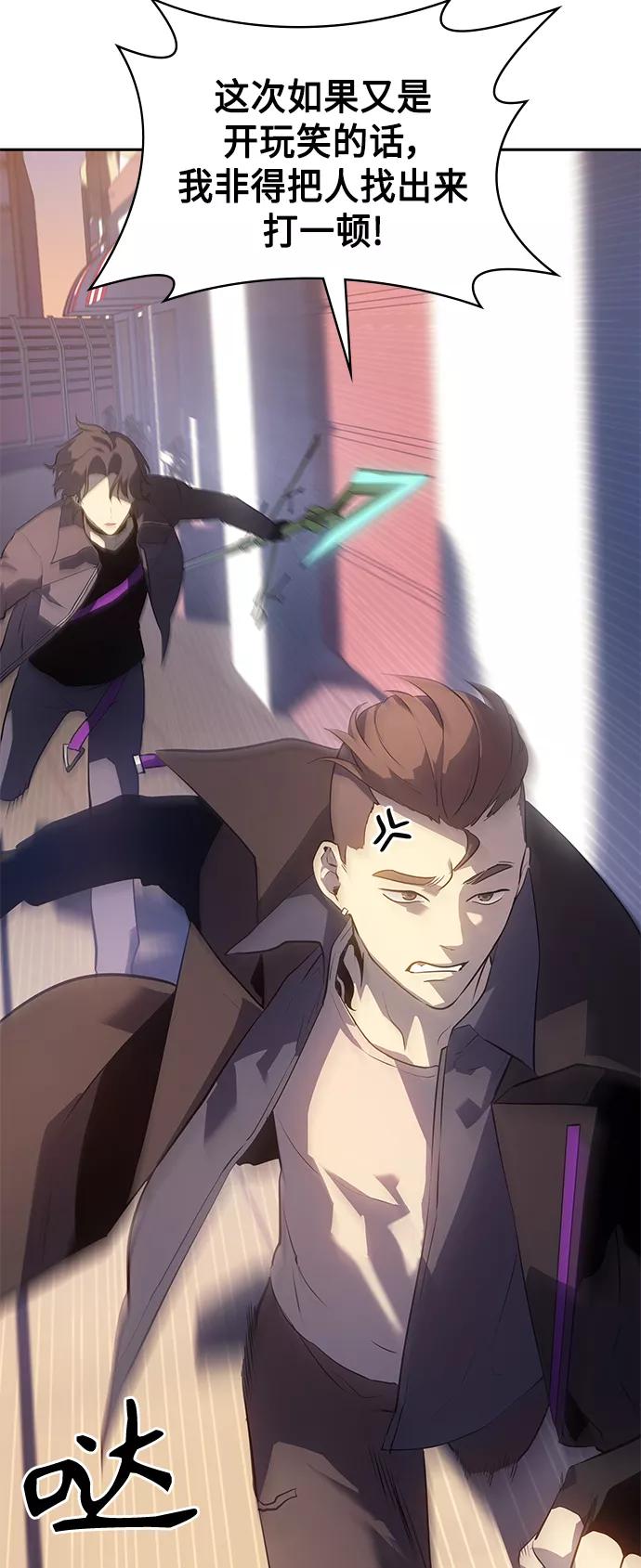 《7FATES： CHAKHO》第26集 第48页