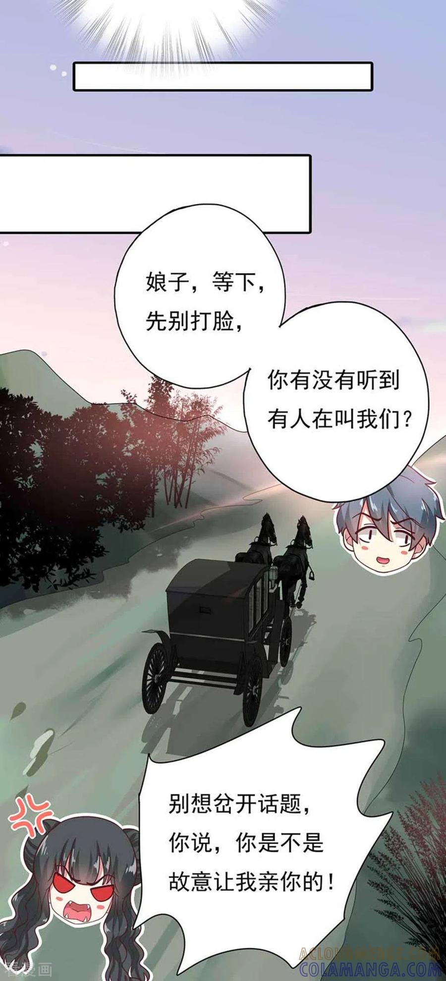 《百病千金方》第27话 第25页
