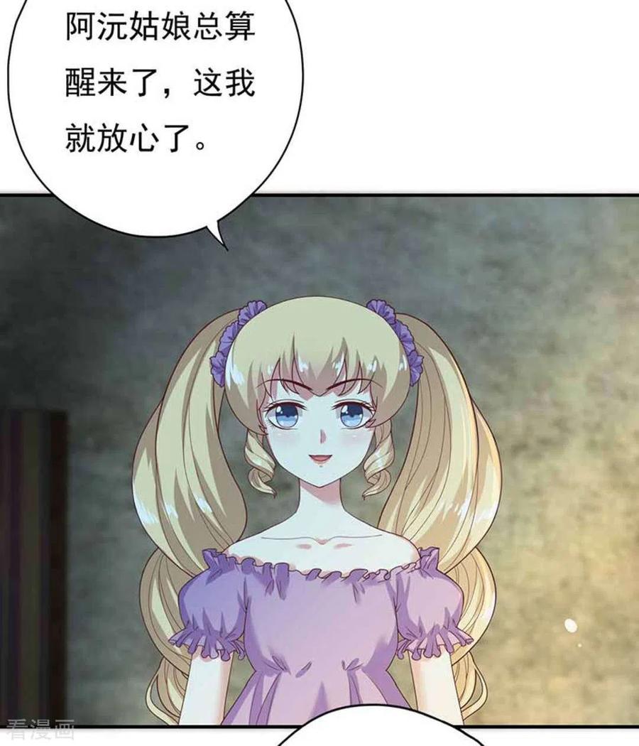 《百病千金方》第27话 第20页
