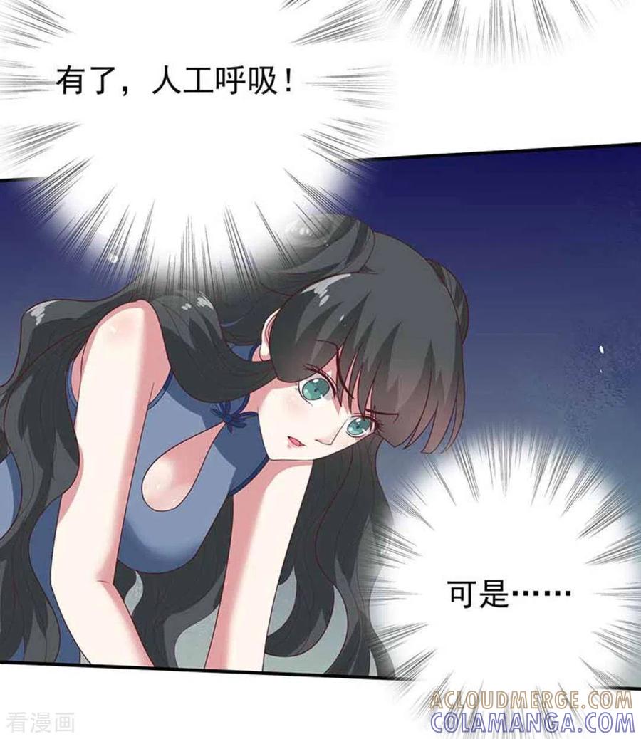 《百病千金方》第27话 第11页
