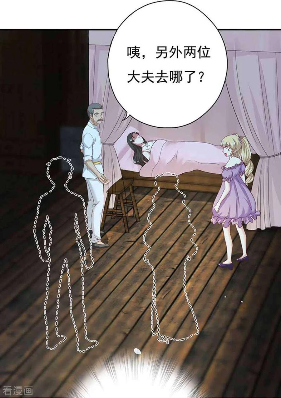 《百病千金方》第27话 第22页