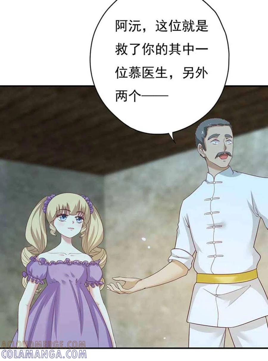 《百病千金方》第27话 第21页