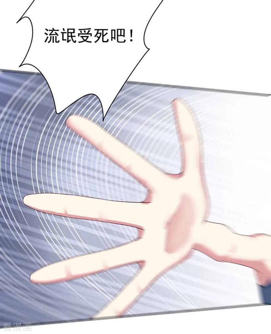 《百病千金方》第27话 第16页