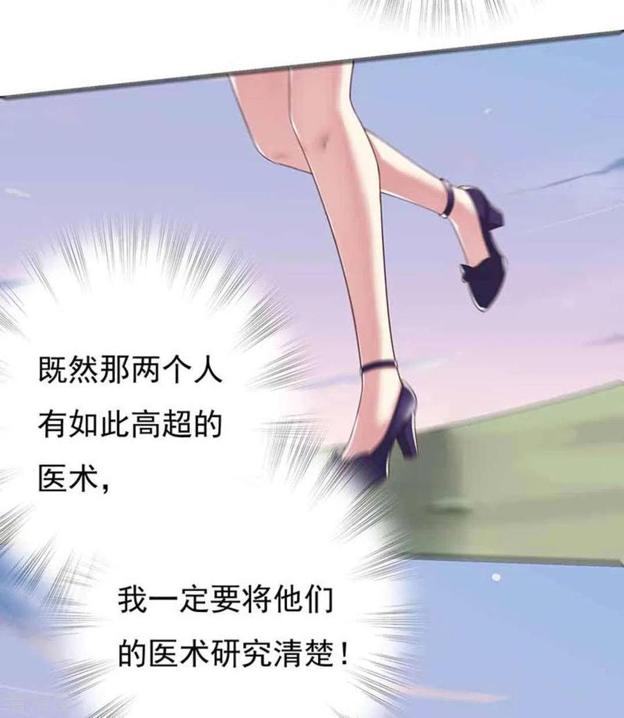 《百病千金方》第27话 第24页