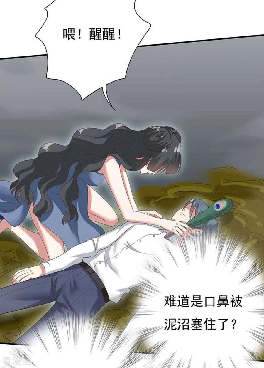 《百病千金方》第27话 第10页