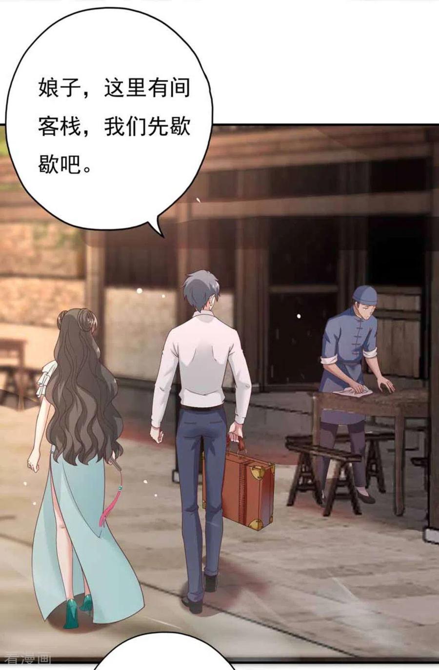《百病千金方》第28话 第10页