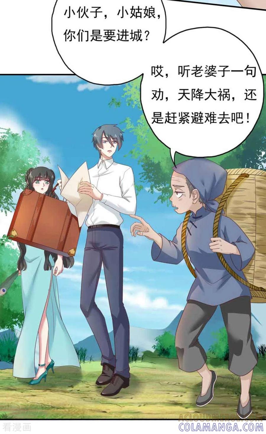 《百病千金方》第28话 第5页