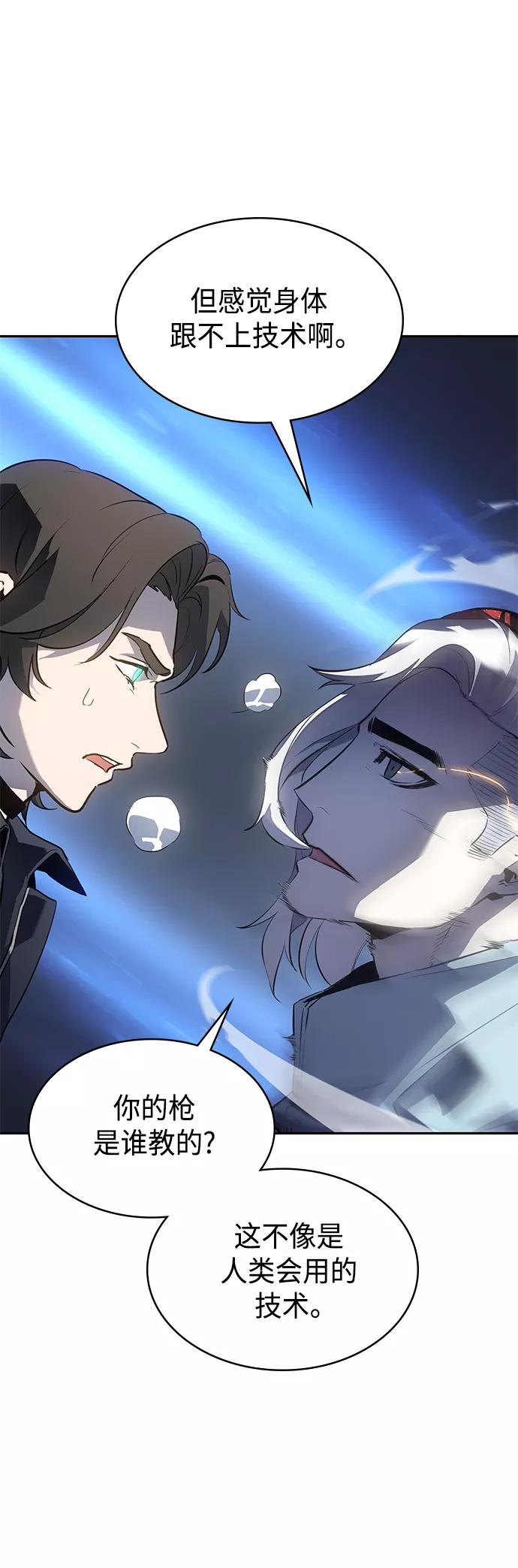 《7FATES： CHAKHO》第27集 第45页