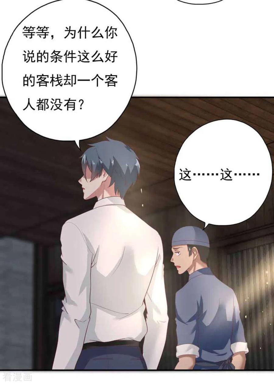《百病千金方》第28话 第14页
