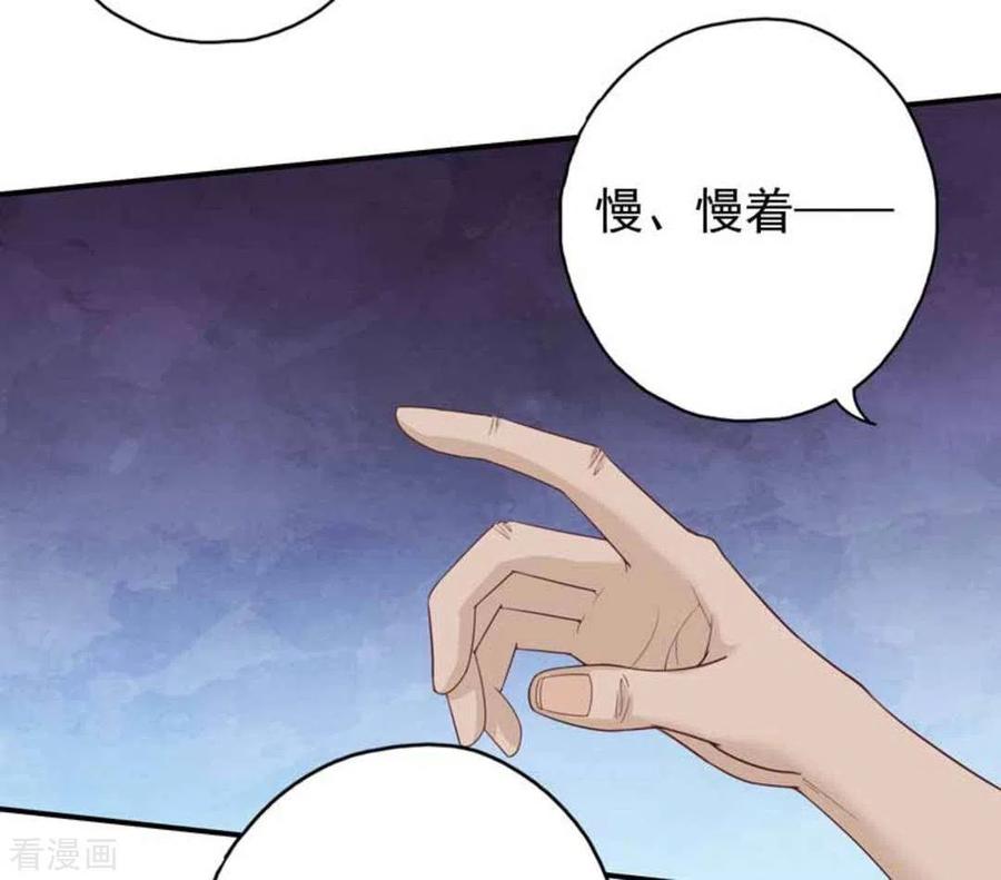 《百病千金方》第28话 第4页