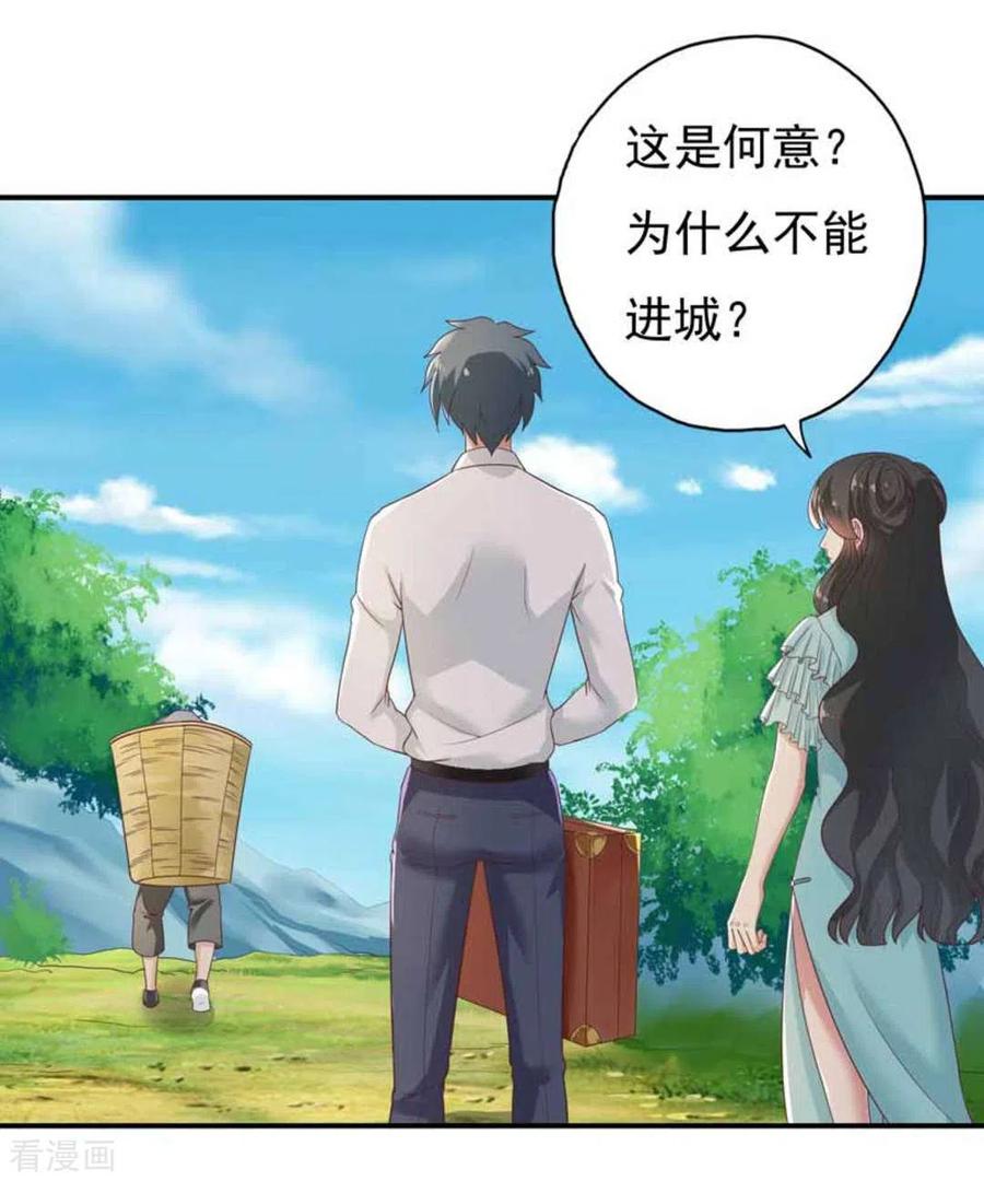 《百病千金方》第28话 第6页