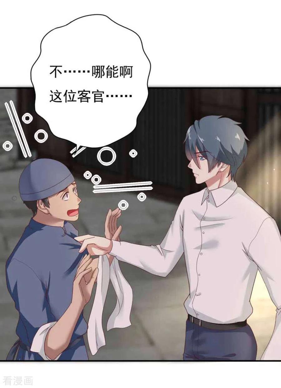 《百病千金方》第28话 第16页