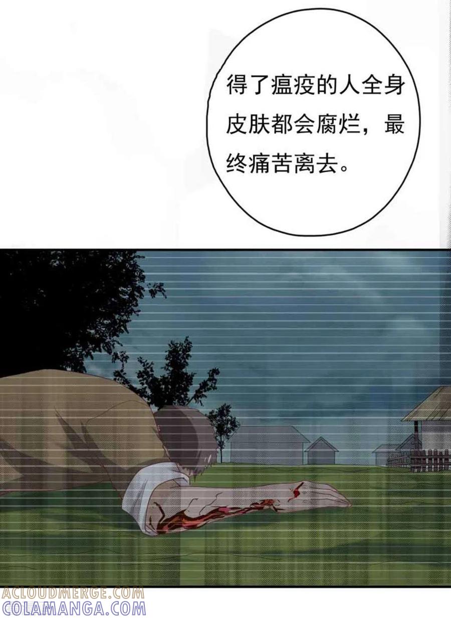 《百病千金方》第28话 第19页
