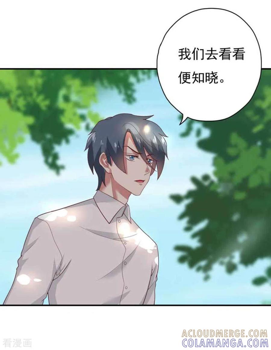 《百病千金方》第28话 第7页