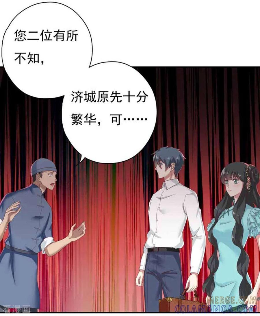 《百病千金方》第28话 第17页