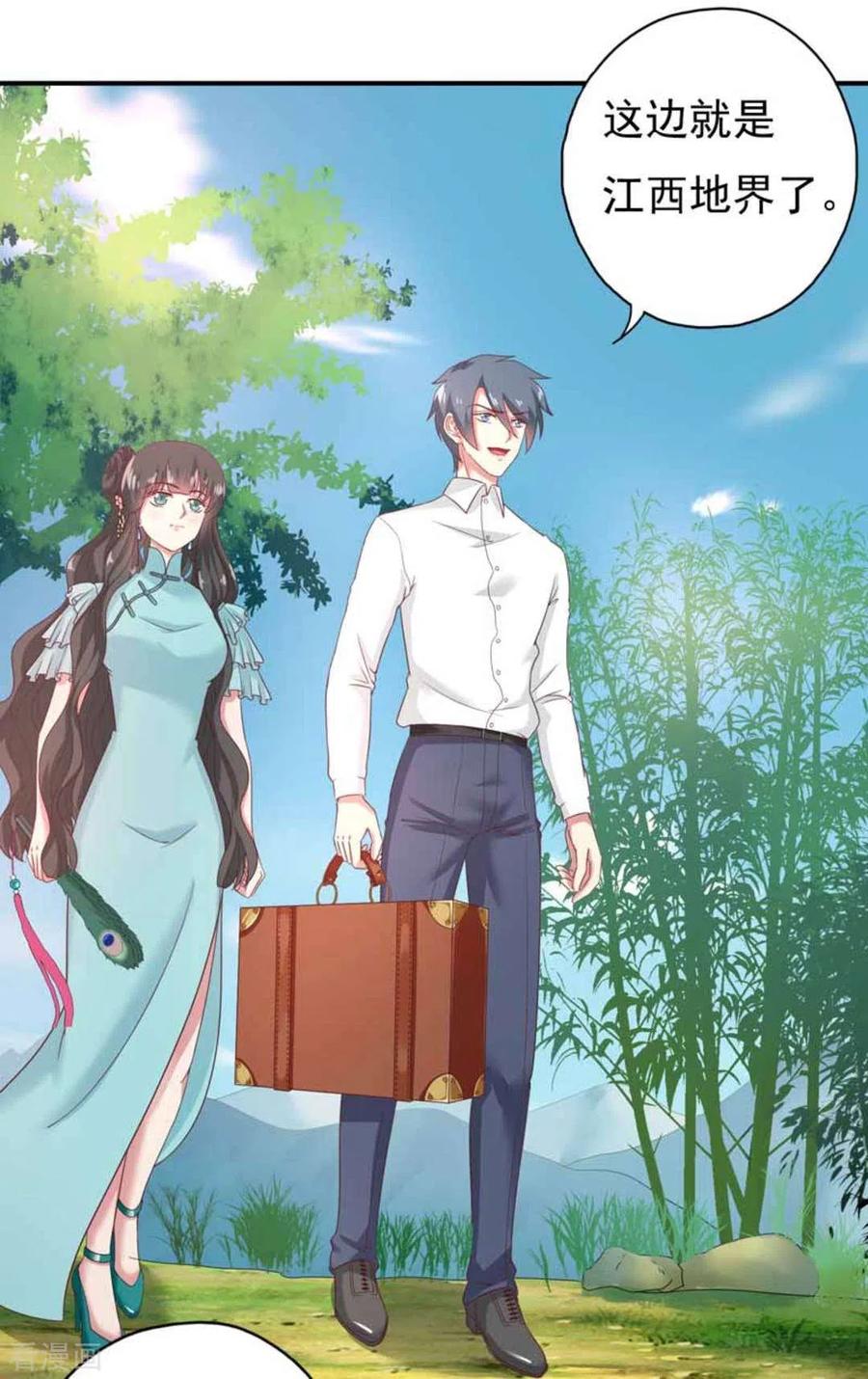 《百病千金方》第28话 第2页