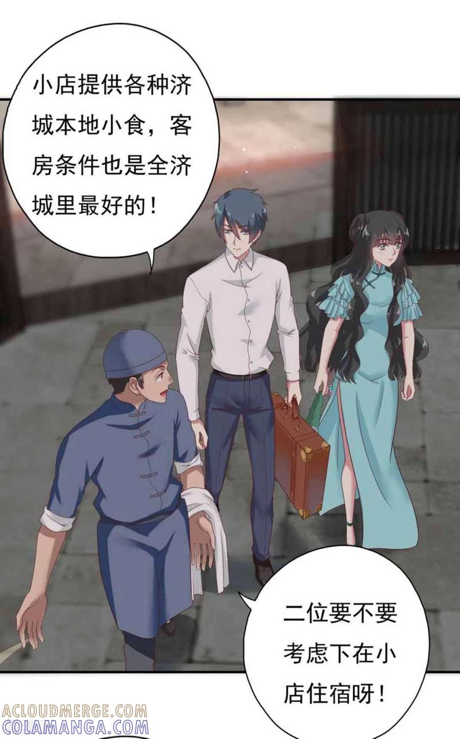 《百病千金方》第28话 第13页