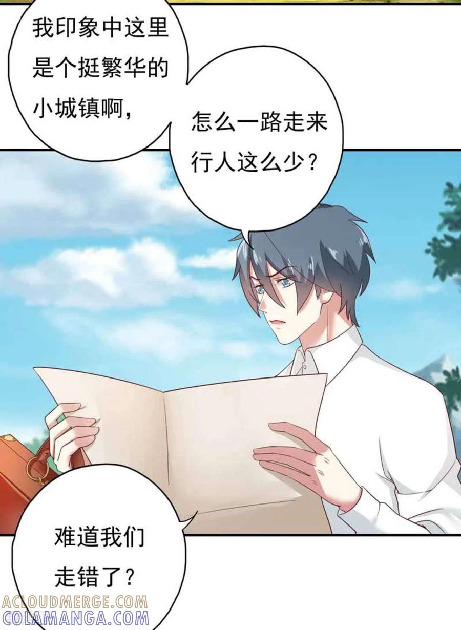《百病千金方》第28话 第3页
