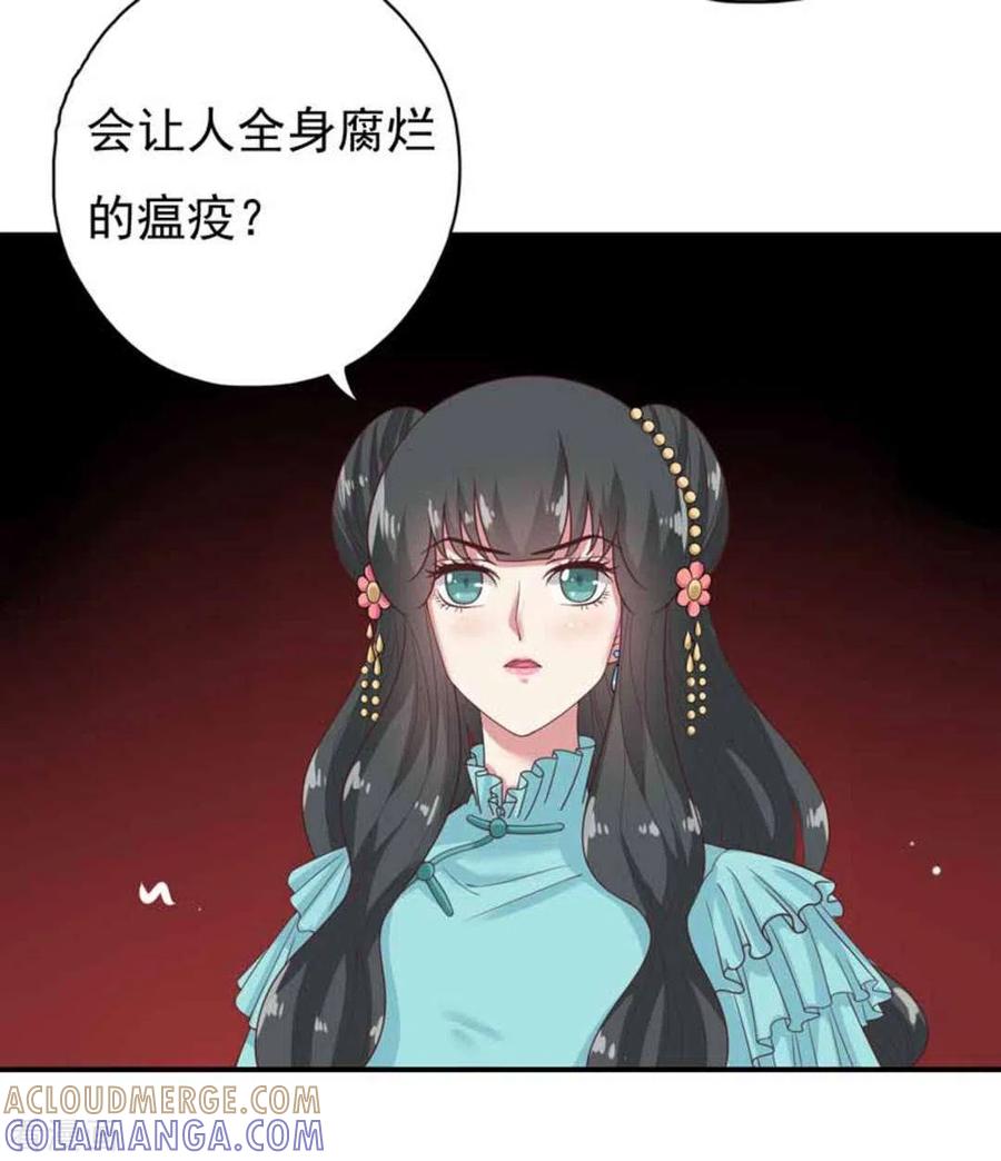 《百病千金方》第28话 第21页