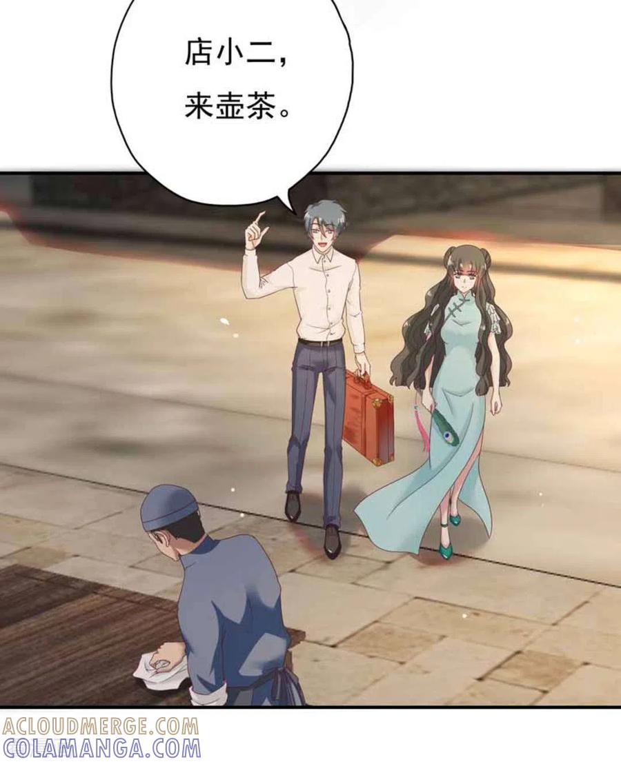 《百病千金方》第28话 第11页