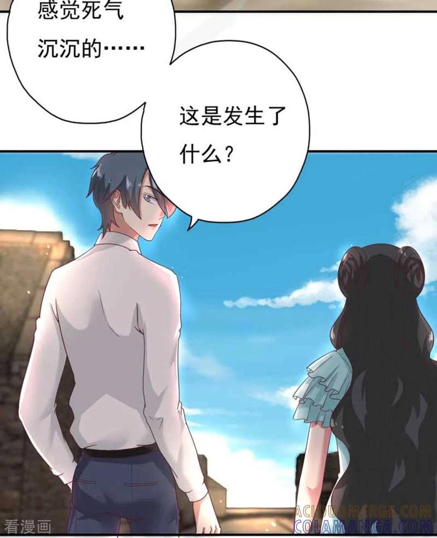 《百病千金方》第28话 第9页