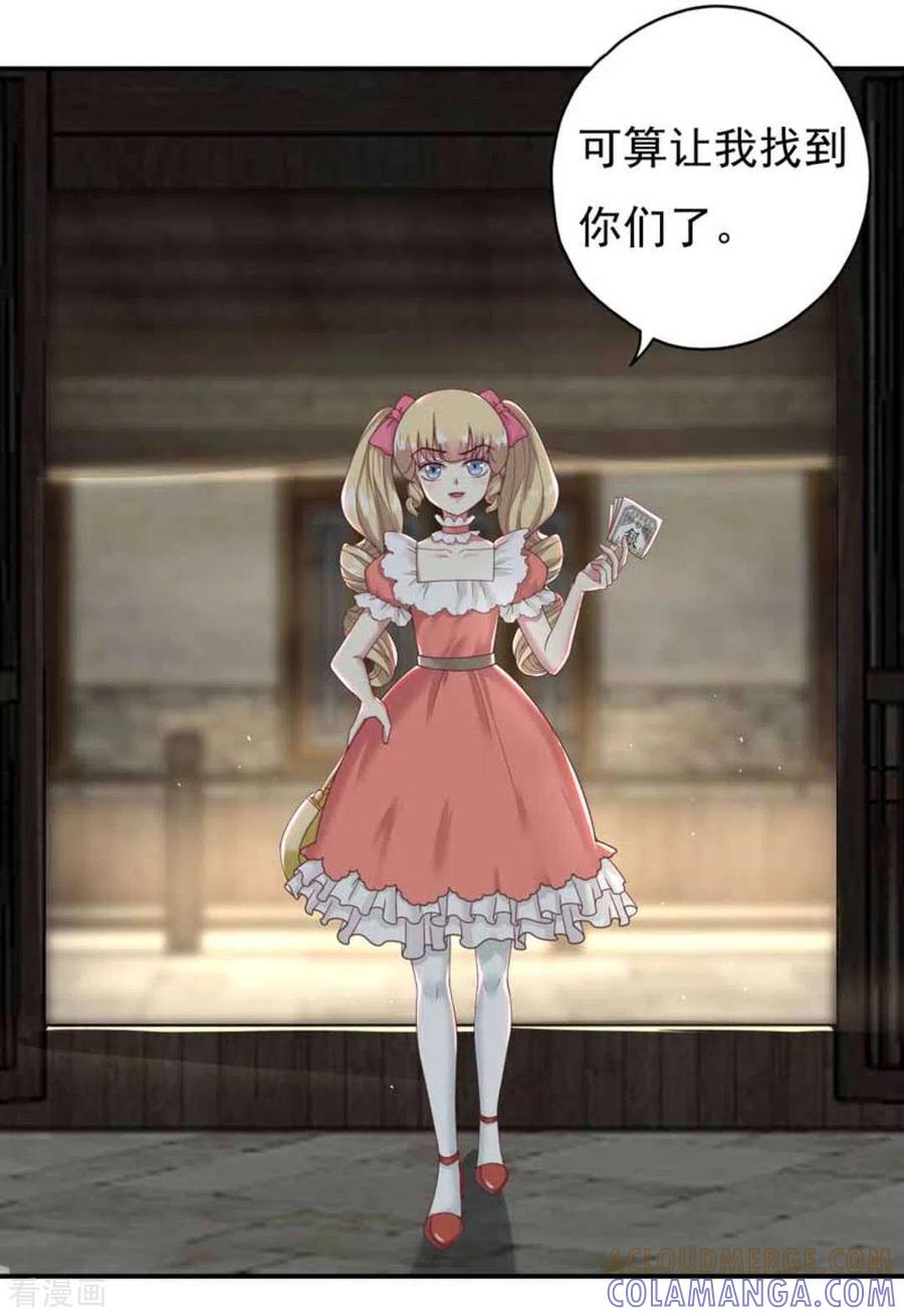 《百病千金方》第29话 第7页