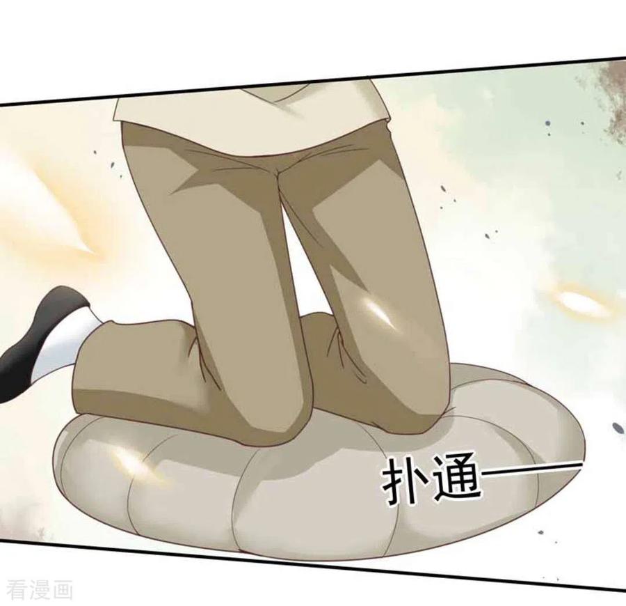 《百病千金方》第29话 第8页
