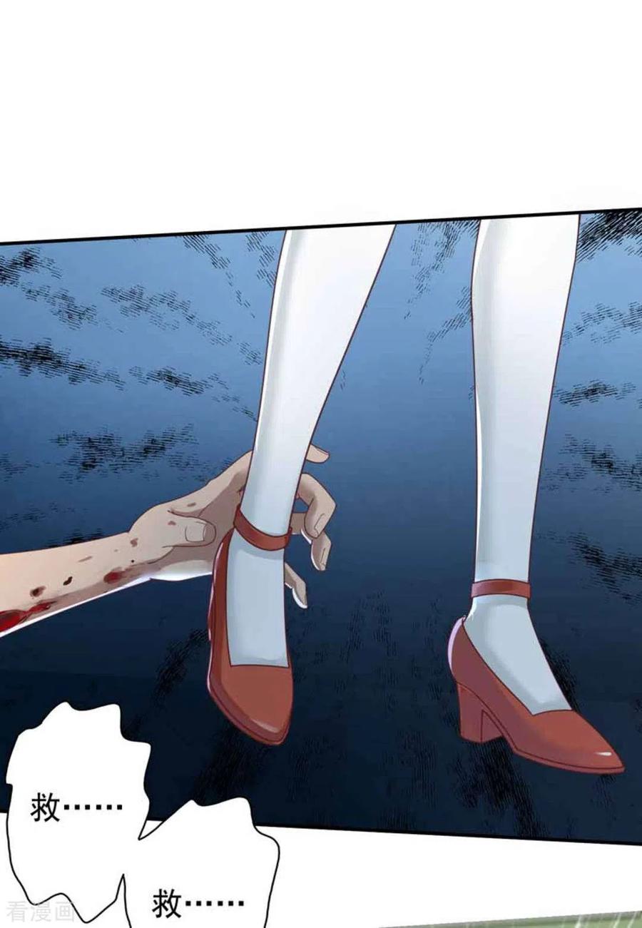 《百病千金方》第29话 第20页