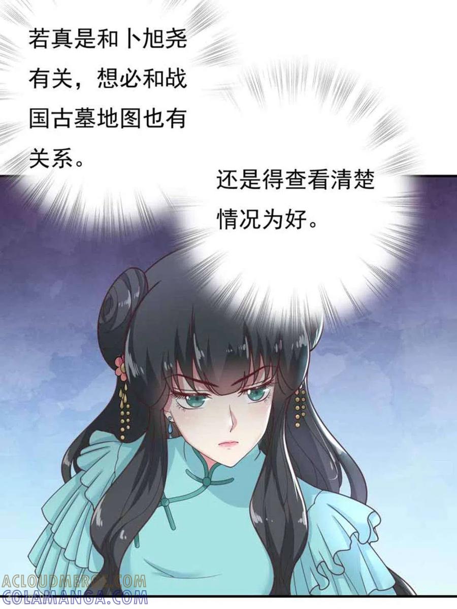 《百病千金方》第29话 第3页