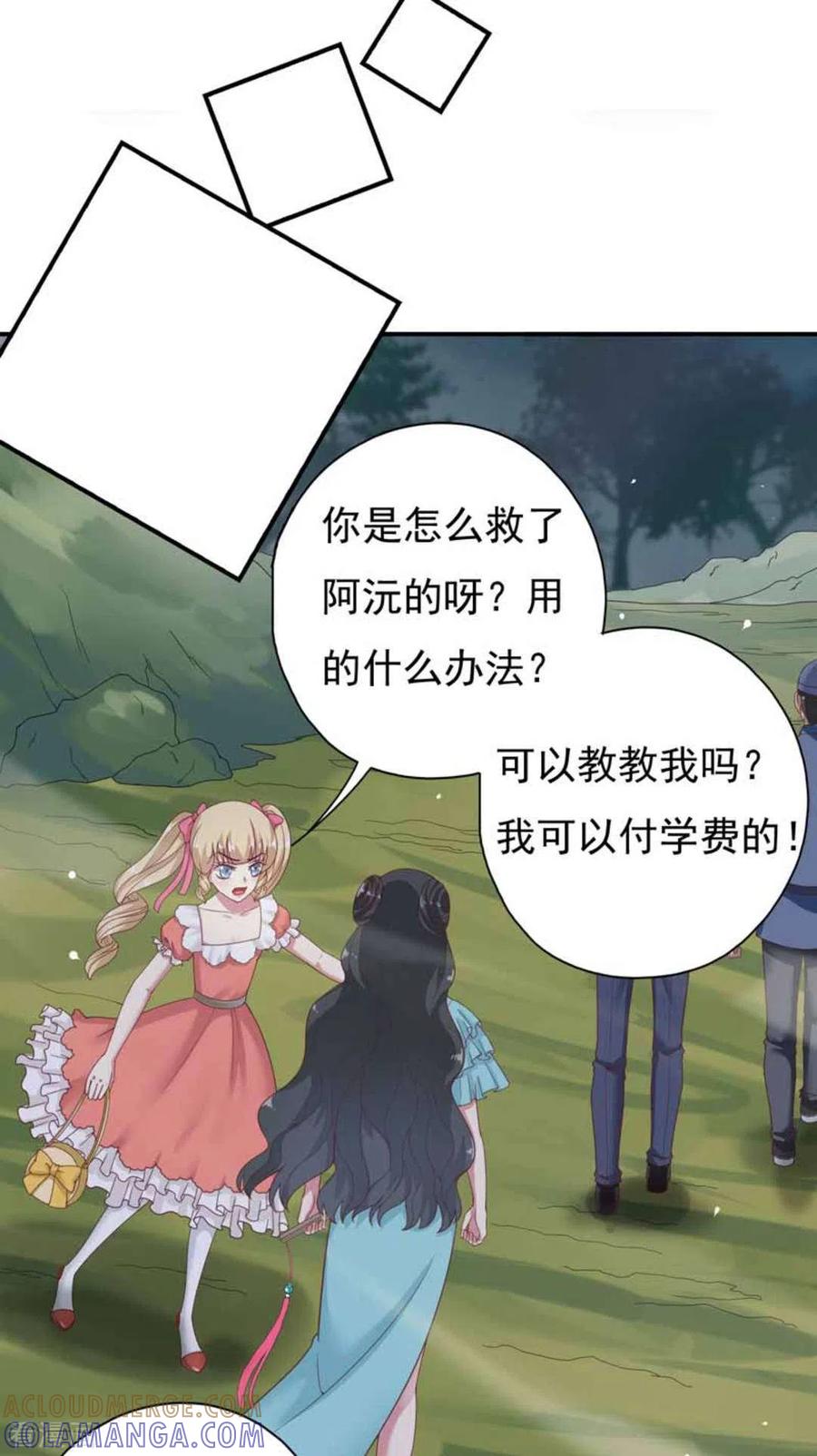 《百病千金方》第29话 第11页