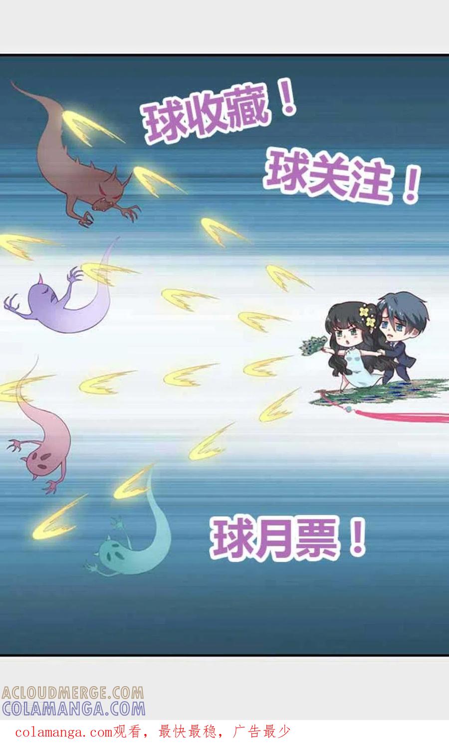 《百病千金方》第29话 第23页