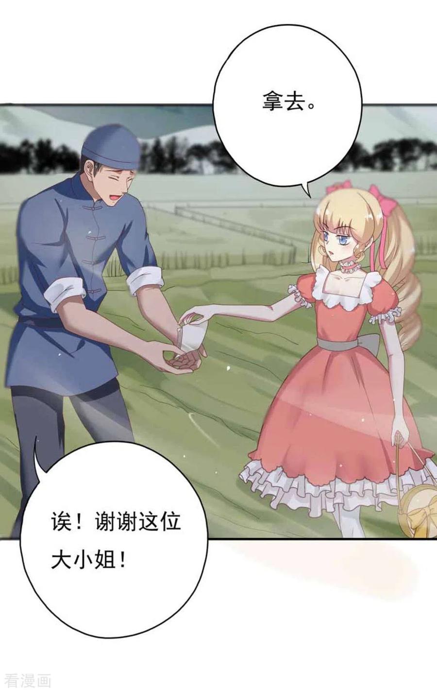 《百病千金方》第29话 第16页