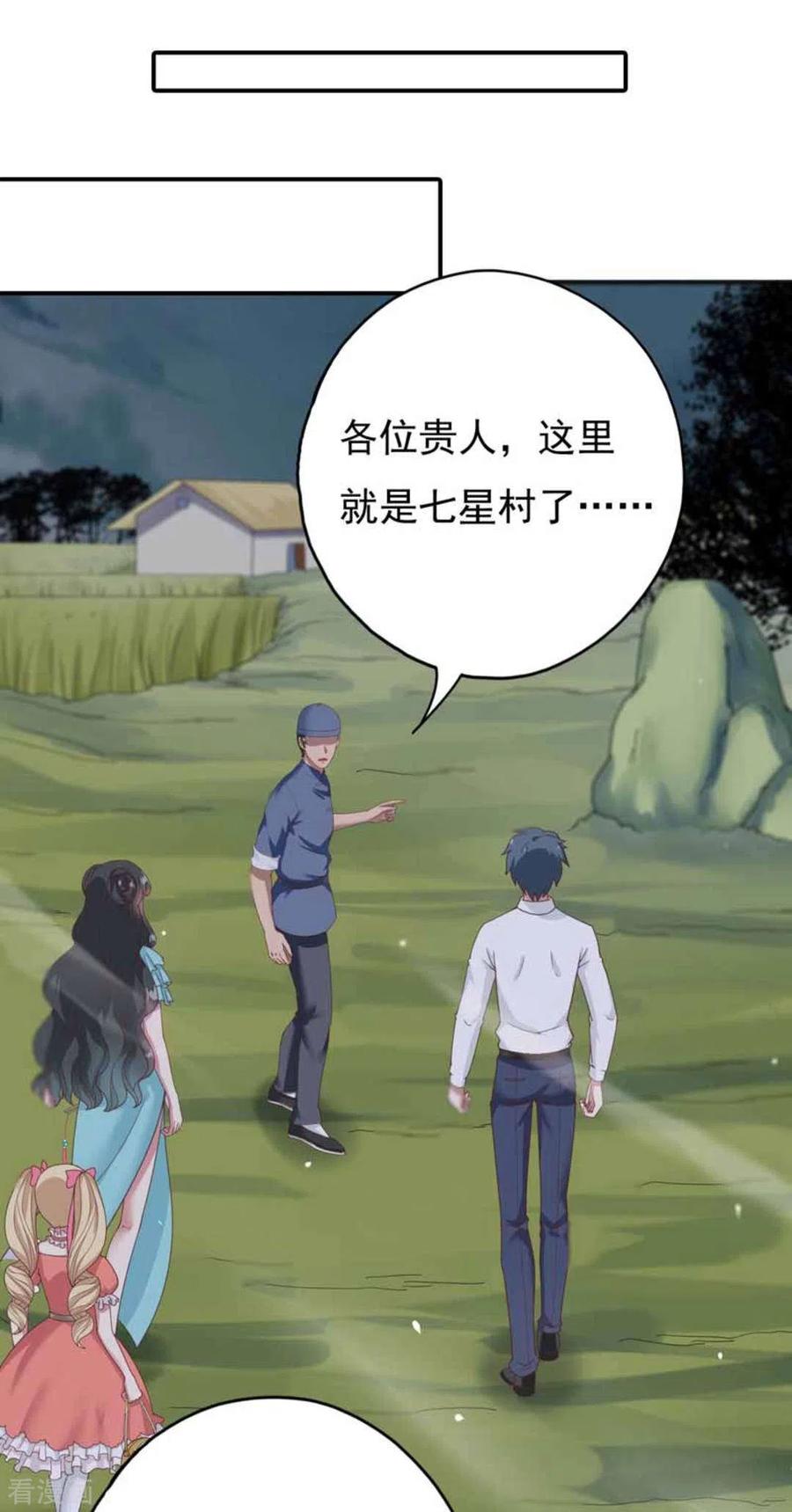 《百病千金方》第29话 第14页