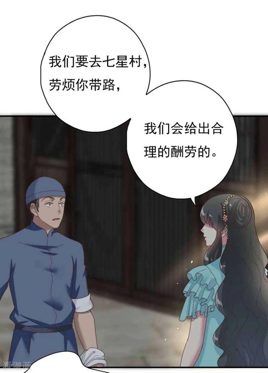 《百病千金方》第29话 第4页