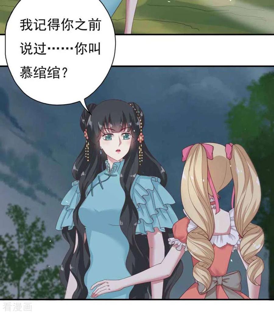 《百病千金方》第29话 第12页