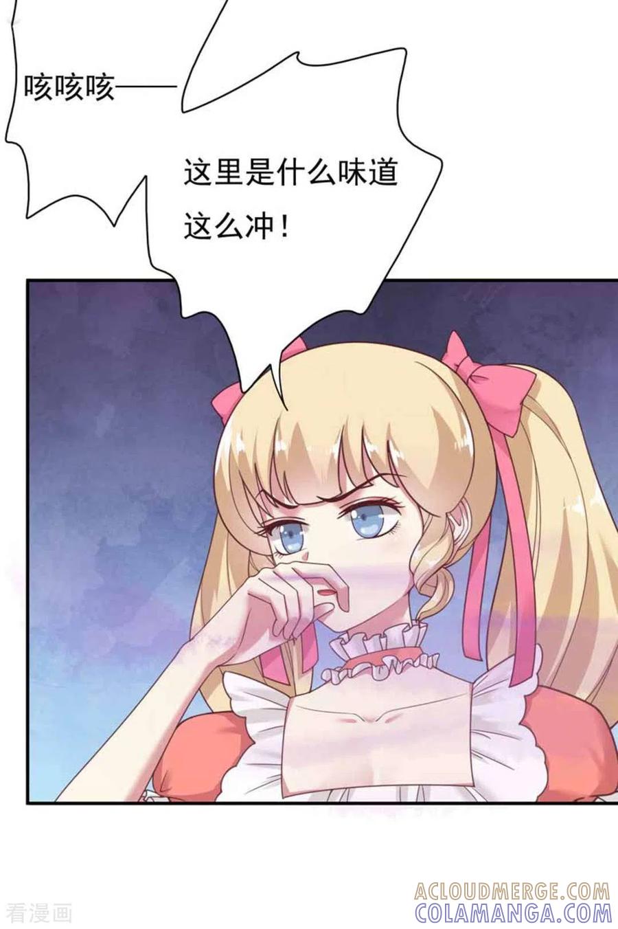 《百病千金方》第29话 第19页