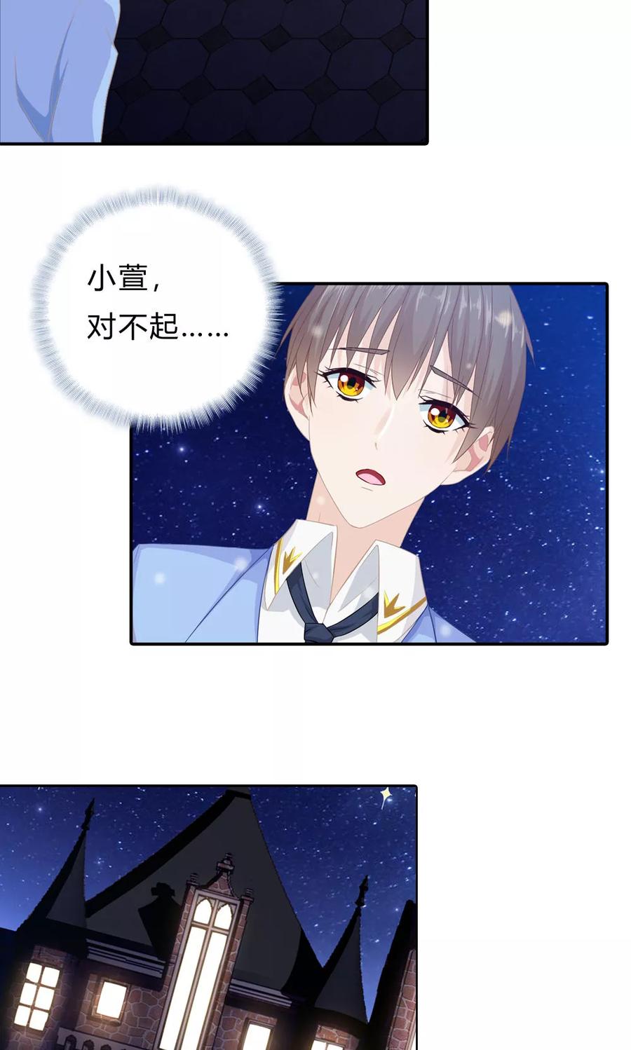 《浮生若梦》第2话 交换的代价 第12页