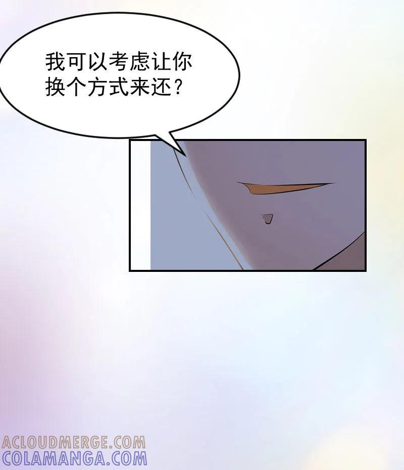 《豪门宠情：枕上总裁俏萌妻》第3话 苏懿城？！ 第11页