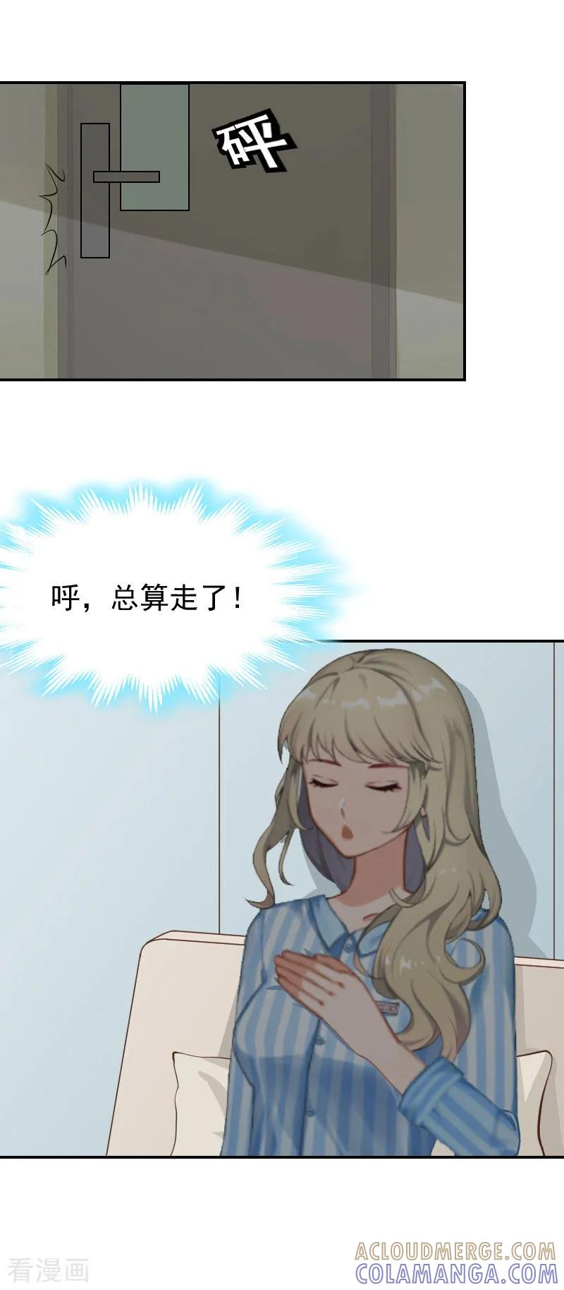 《豪门宠情：枕上总裁俏萌妻》第3话 苏懿城？！ 第15页