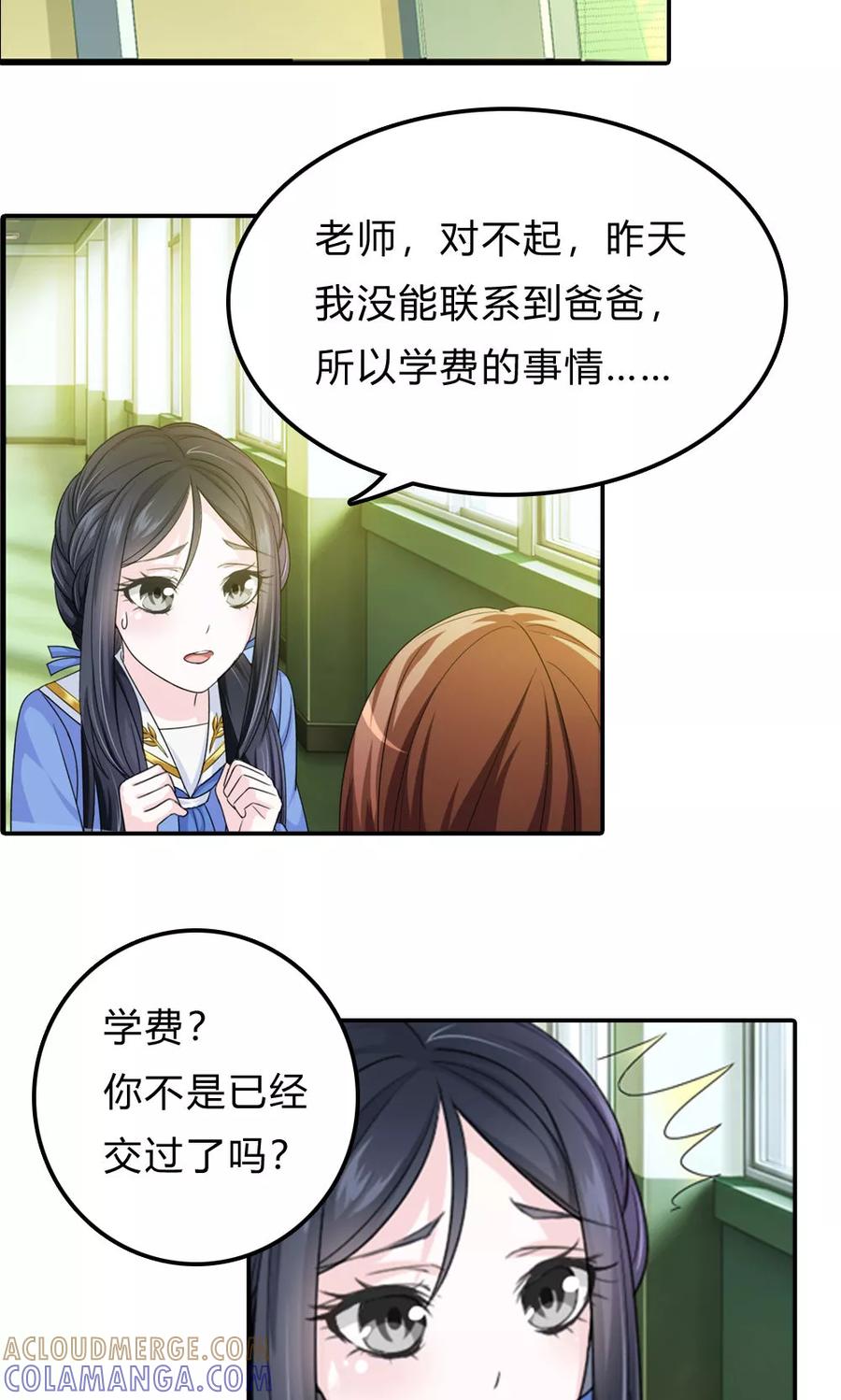 《浮生若梦》第2话 交换的代价 第21页