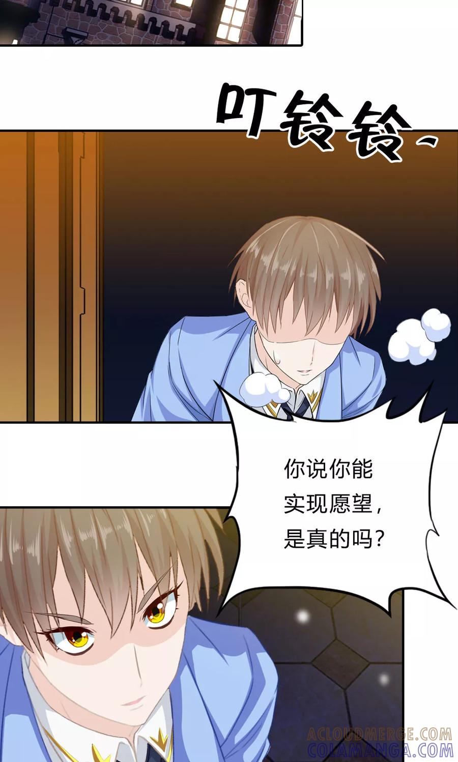 《浮生若梦》第2话 交换的代价 第13页